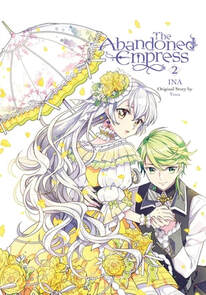 Cover ofo The Abandoned Empress volume 2. Tia is in a yellow flowery dress holding a white parasol with yellow trim. In her hair is a yellow flower clip. Behind her, kneeling, is Allendis, holding her hand and smiling sweetly at us.