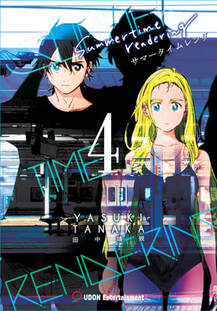 Cover of Summertime Rendering volume 4. Shinpei is in all black, staring intensely at us. He's holding a gun to his head. Next to him is Ushio in her blue swimsuit looking really concerned. Behind them is a train at a station.