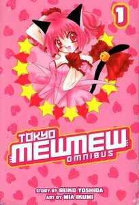 Cover of Tokyo Mew Mew volume 1. Ichigo is surrounded by alternating red and yellow stars in a circle. She's in her Mew Mew transformation with her cat tail and cat ears sticking out of her pink hair. She has a pink corset and pink skirt with red gloves and a red bow with a bell on her tail. The rest of the cover is pink with darker pink strawberries all over it.