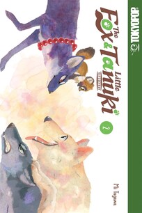 Cover of The Fox and Little Tanuki volume 2. Senzou has smiling Manpachi on his head. Across from them are the duo of the dog and grey wolf. The dog is smiling and has his paw on his wolf partner, who is grimacing at Senzou and Manpachi.