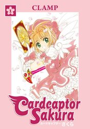 Cover of Cardcaptor Sakura Omnibus edition