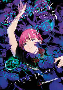 Cover of Summertime Rendering volume 4. Tokiko lays in a bed of shadows, one of which is caressing her cheek. Her bright pink hair stands out amongst the darkness.