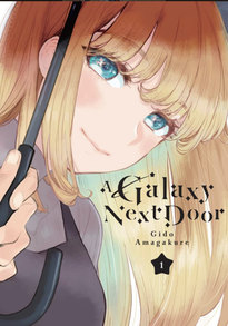 Cover of A Galaxy Next Door volume 1. Shiori is holding an umbrella and looking at us with blue eyes the color of the ocean. Her blond hair falls around her face. She's wearing a black dress with puffy shoulders