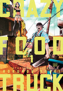 Cover of Crazy Food Truck volume 1. Gordon stands in front of his food truck with a large carving knife and a fishing pole. Arisa stands atop a building in the background. 