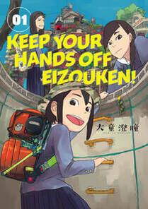 Cover of Keep your hands off Eizouken volume 1. Asakusa with her survival back pack is climbing a latter up to Mizusaki and Kanamori, who are on a ledge above her