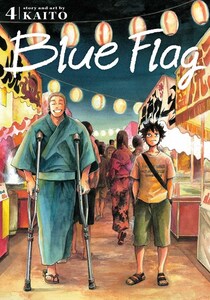 Cover of Blue Flag vol 4 by KAITO