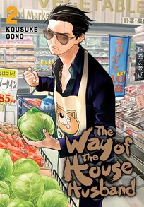 Cover of The Way of the Househusband vol 2