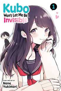 Cover of Kubo won't let me be invisible volume 1. Kubo is sitting at a desk with her chin in her hand, smiling at us. Shiraishi is peeking over her shoulder from far away.