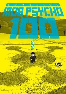 Cover of Mob Psycho 100 vol 2 by ONE
