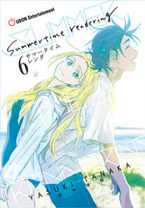 Cover of Summertime Rendering volume 6. Ushio leans against Shin's back. He's in a white shirt with blue pants. She has her signature blue swimsuit underneath an opened white shirt. Both are smiling. Behind them is the beach and ocean.