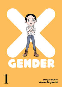 Cover of X-Gender volume 1. Asuka is standing in front of a giant white X with their arms crossed in an x. They're wearing a white shirt and blue jeans with large construction boots. Behind the title and the giant x, the cover is solid yellow.